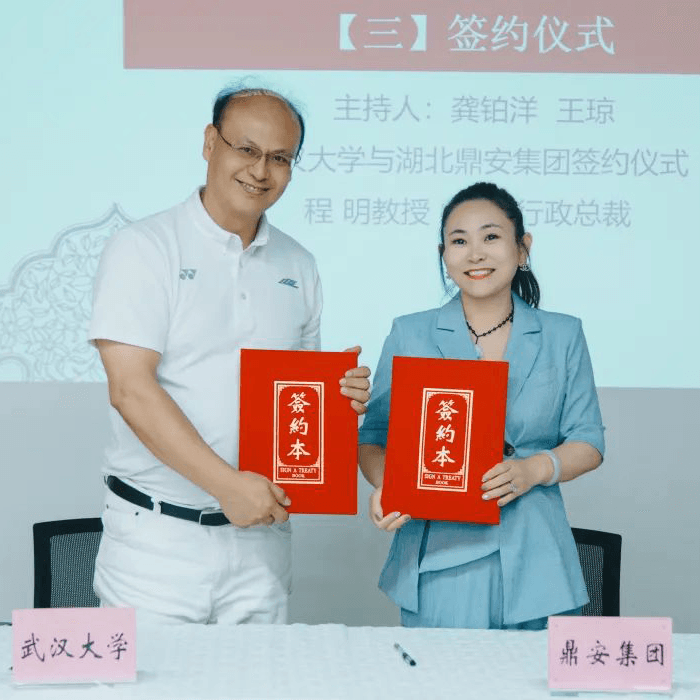 攜手共贏 | 鼎業(yè)安環(huán)科技集團(tuán)與武漢大學(xué)簽約品牌顧問協(xié)議！
