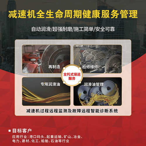 革新減速機(jī)維護(hù)難題！全生命周期健康管理技術(shù)，讓漏油成為歷史