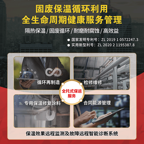 全球 AI 頂流 DeepSeek 爆評！鼎業(yè)固廢循環(huán)保溫技術(shù)竟藏這些秘密？