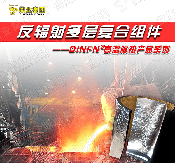 天車駕駛室隔熱改造，反輻射多層復(fù)合組件助力員工舒適工作