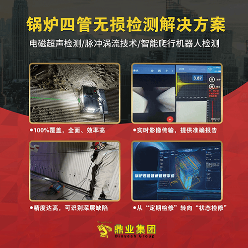 新一代智能檢測，讓“鍋爐四管”停機(jī)檢修成為歷史！