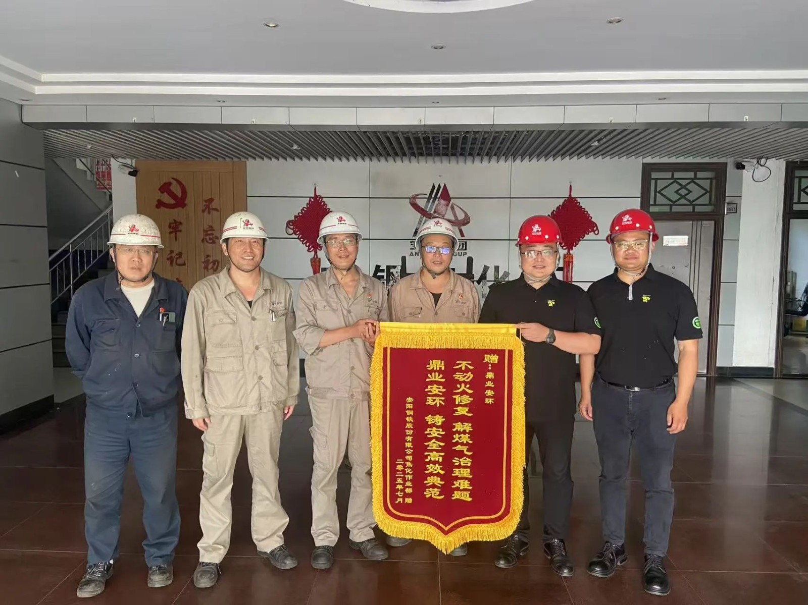 鼎業(yè)集團(tuán)助力安陽(yáng)鋼鐵解決難題，獲贈(zèng)錦旗！